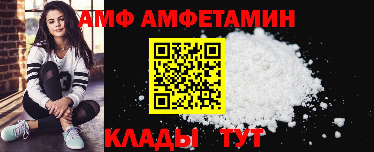 АМФЕТАМИН 98% Бердск