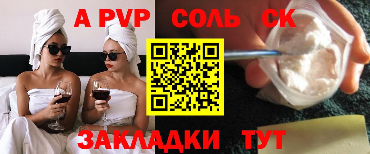 APVP Crystall  Alfa_PVP  Вход с VPN  Бердск  Alpha PVP СК КРИС 
