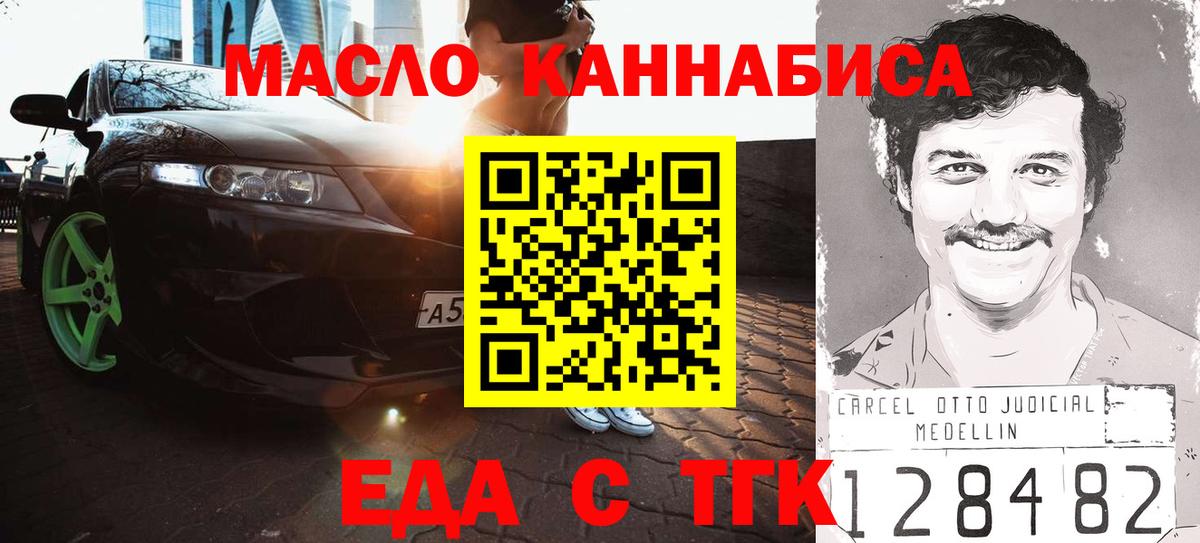 Бердск  Canna-Cookies конопля  Вход с VPN 