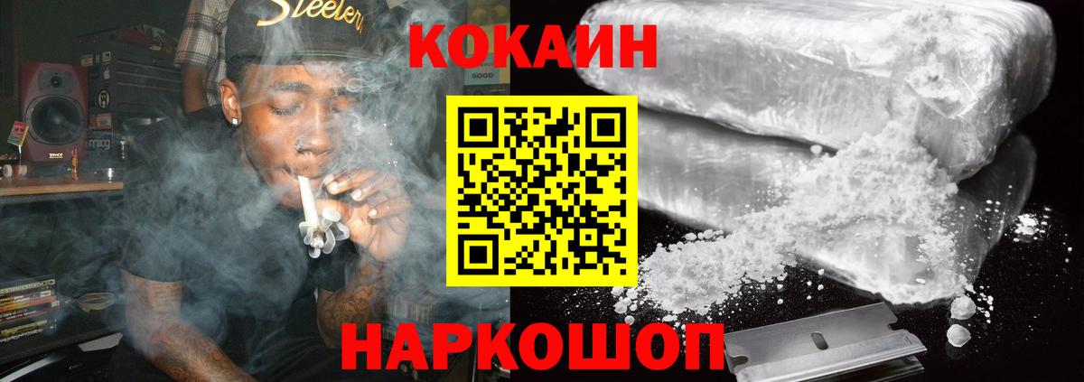 Cocaine FishScale  Cocaine  Вход с VPN  Бердск  Cocaine Боливия 