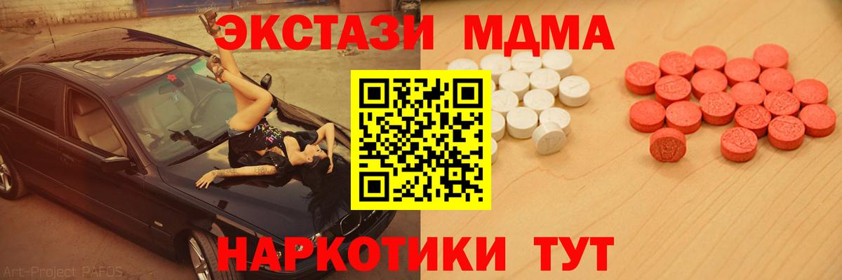 закладка  Вход с VPN  Бердск  площадка телеграм  Ecstasy DUBAI 