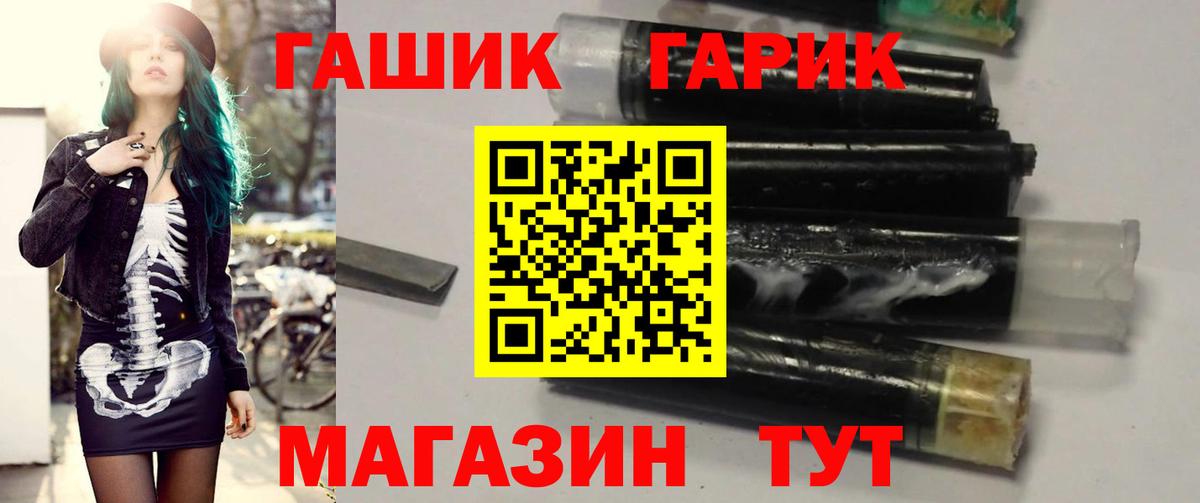 Бердск  ГАШИШ гашик  Вход с VPN  ГАШИШ ice o lator 