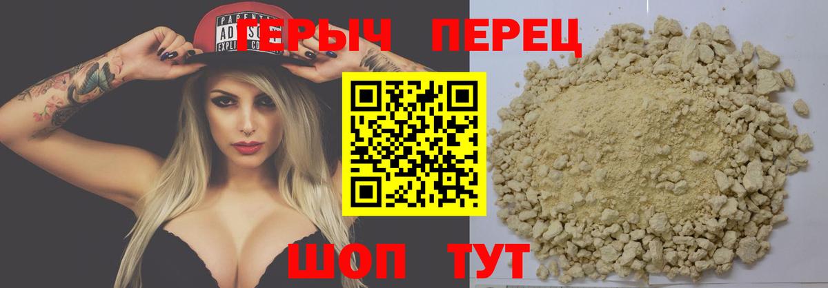 ГЕРОИН VHQ  Вход с VPN  Бердск 