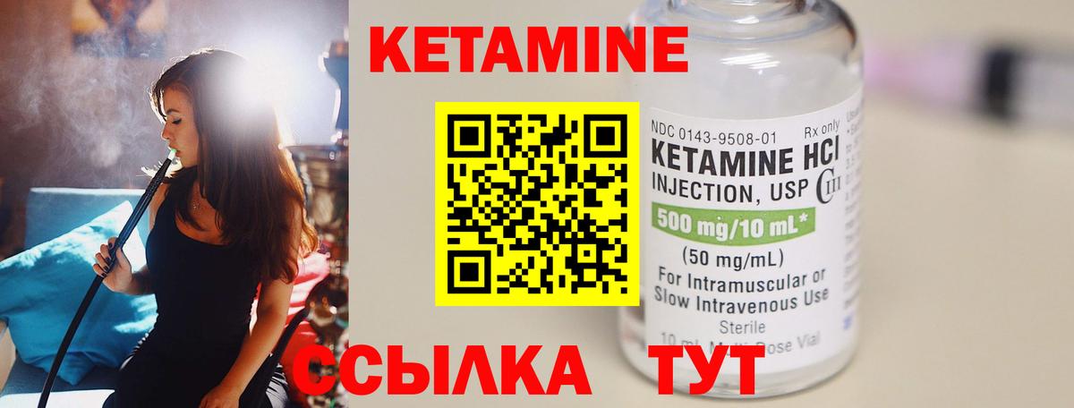 блэк спрут ССЫЛКА  КЕТАМИН ketamine  Вход с VPN  Бердск 