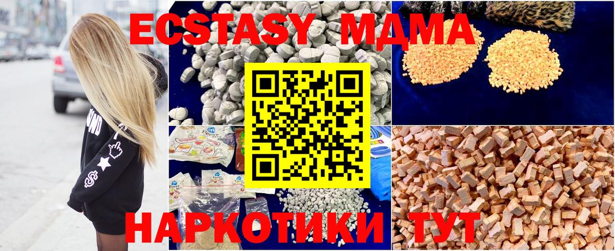 МДМА crystal Бердск