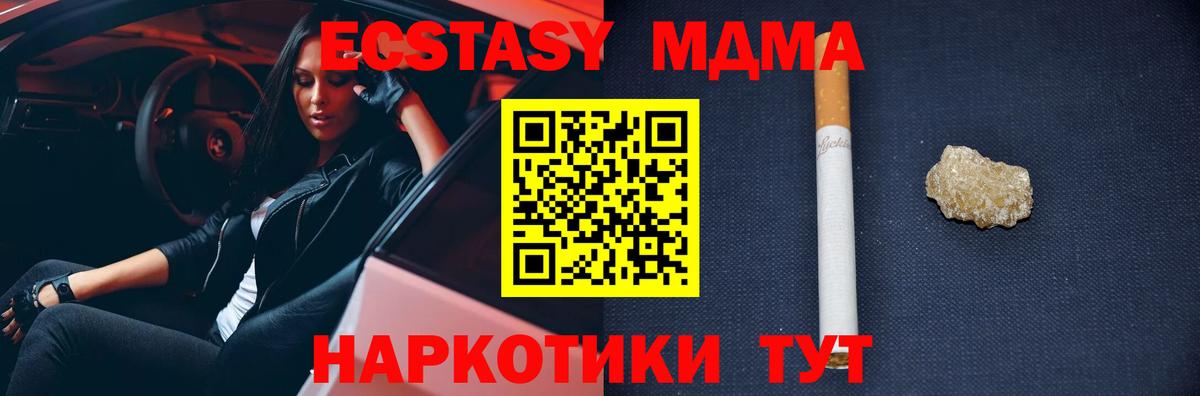 Бердск  MDMA Molly  MDMA VHQ  Вход с VPN 