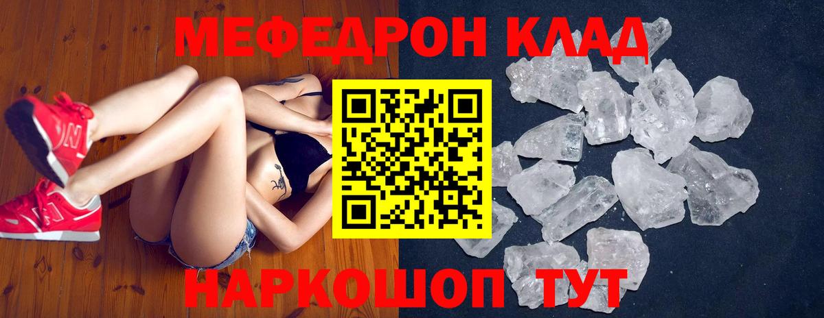 Мефедрон  Бердск
