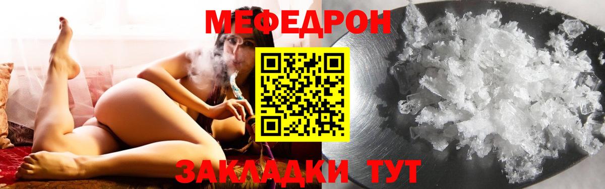 Бердск  МЯУ-МЯУ VHQ  МЯУ-МЯУ  Вход с VPN  Меф кристаллы 