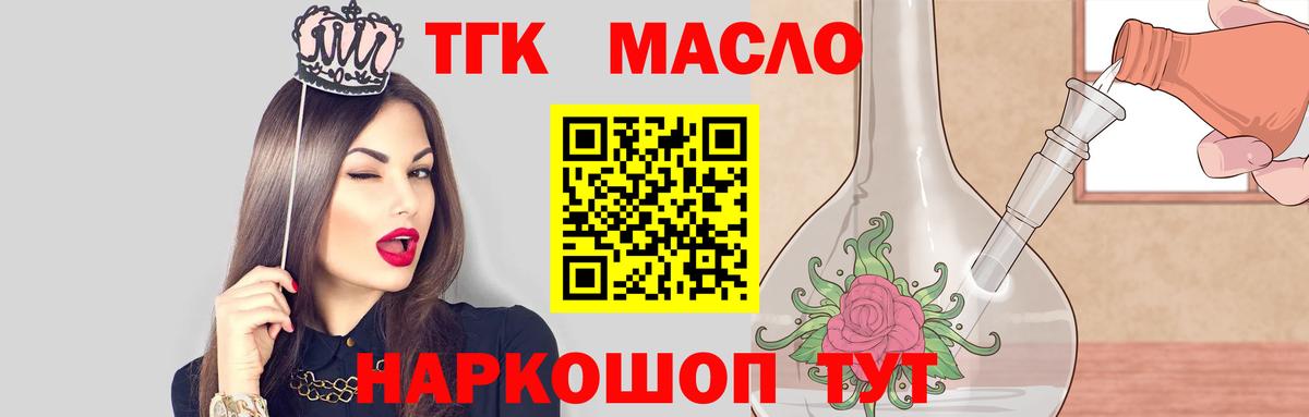 Бердск  ТГК концентрат  Вход с VPN 