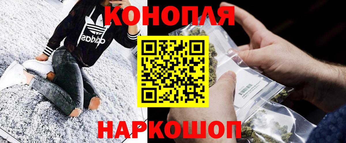 Марихуана Bruce Banner Бердск
